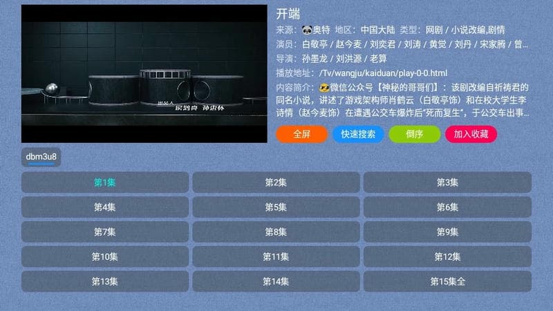 春盈天下盒子版最新版截图1