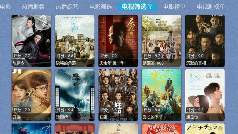 春盈天下盒子版最新版截图2