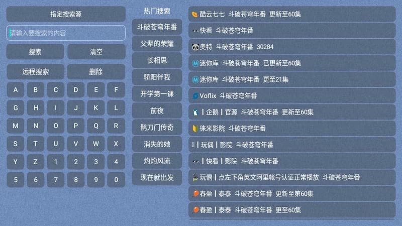 春盈天下盒子版最新版截图3
