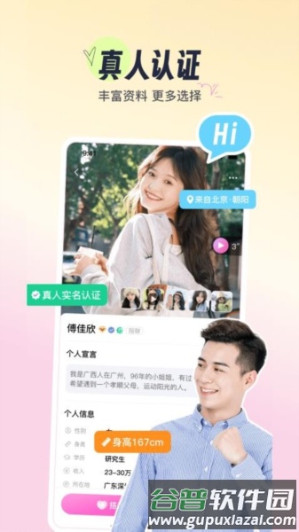 附近织聊陌生人app截图2