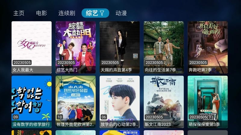 tvbox电视版官方版