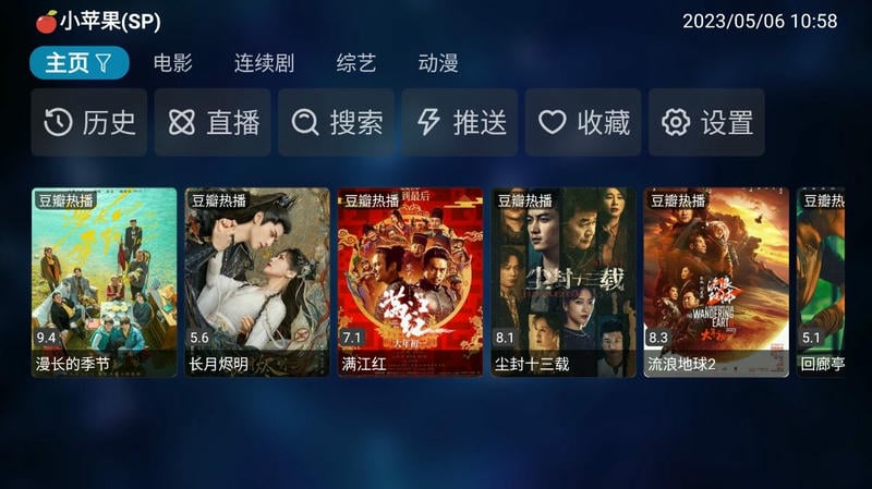 tvbox电视版app官方最新截图1