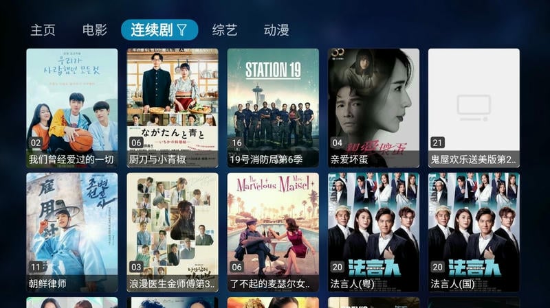 tvbox电视版app官方最新截图2