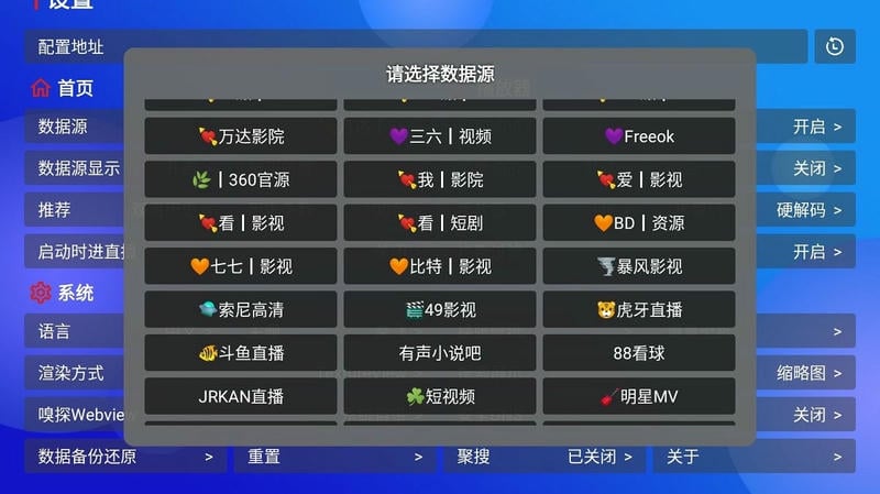 tvbox电视版app官方最新截图3