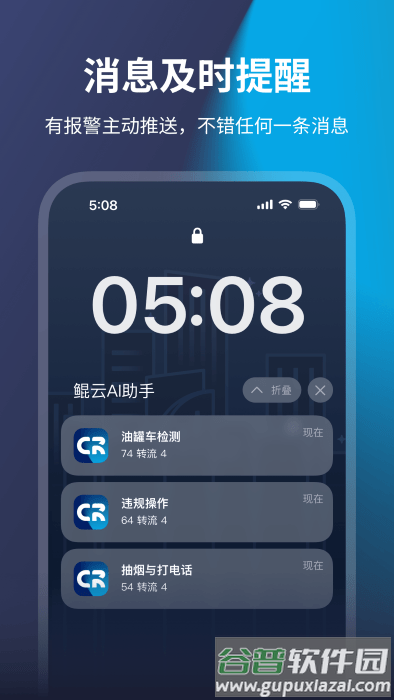 鲲云ai助手app截图1