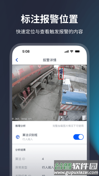鲲云ai助手app截图3