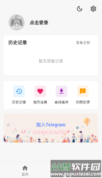 MomFun官方版