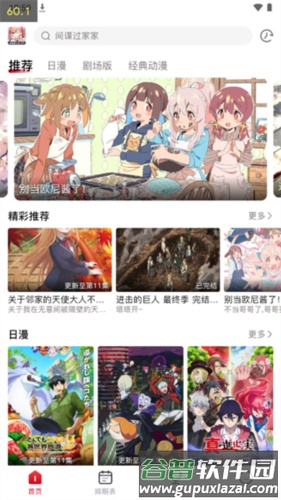 MomFun官方版