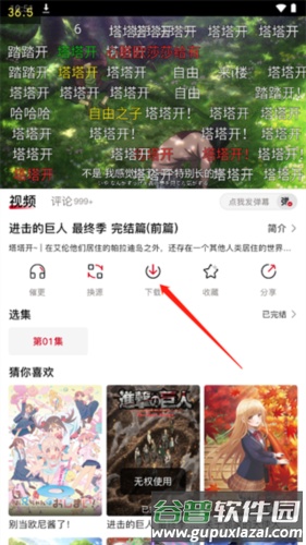 MomFun官方版