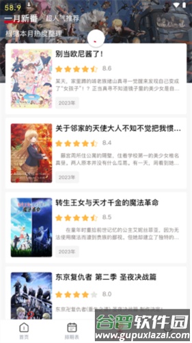MomFun官方版