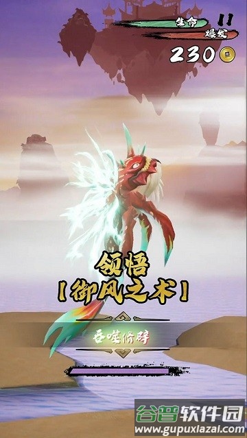 鲲也要修仙官方版截图1