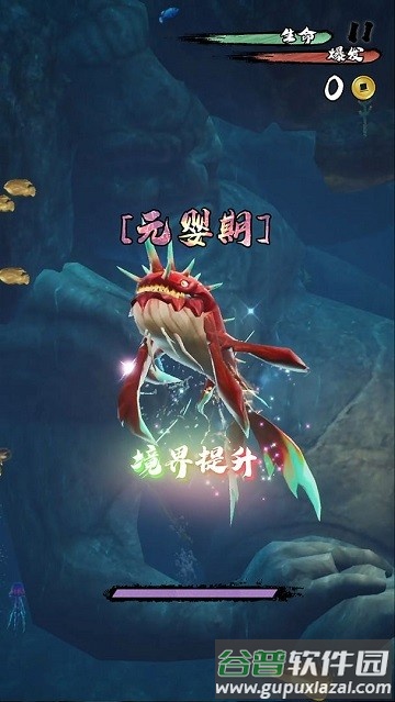 鲲也要修仙官方版截图3