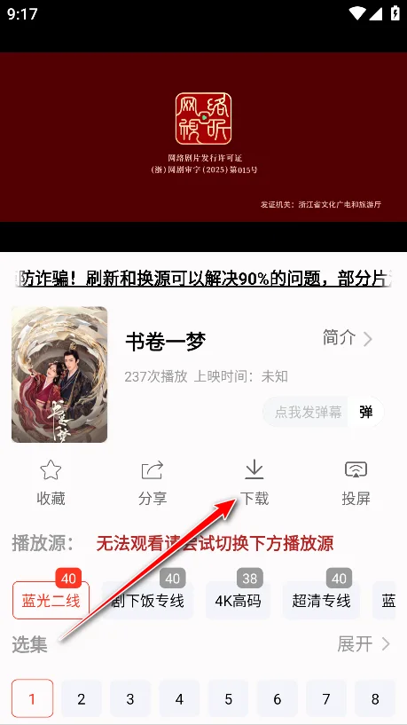 剧永久影视app下载