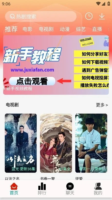 剧永久影视官方正版截图2