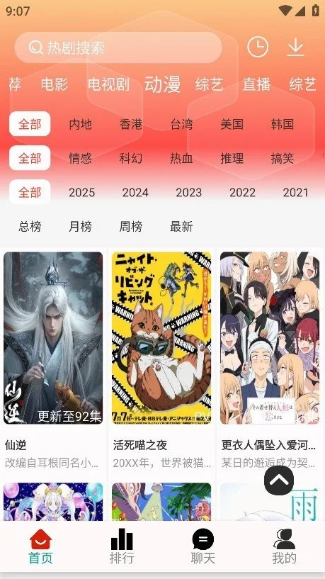 剧永久影视官方正版截图4