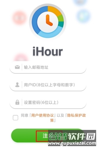 iHourapp