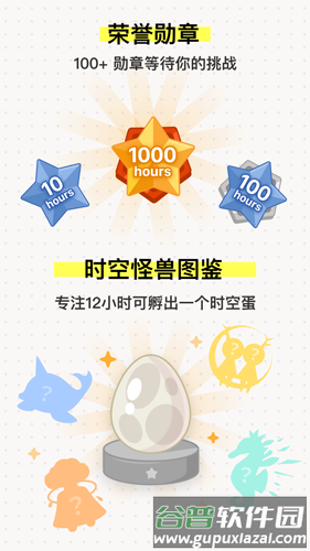 iHourapp截图4