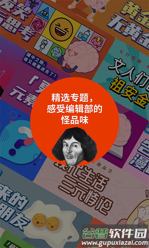 鲱鱼罐头软件截图2