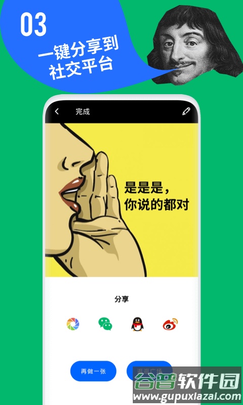 鲱鱼罐头软件截图4