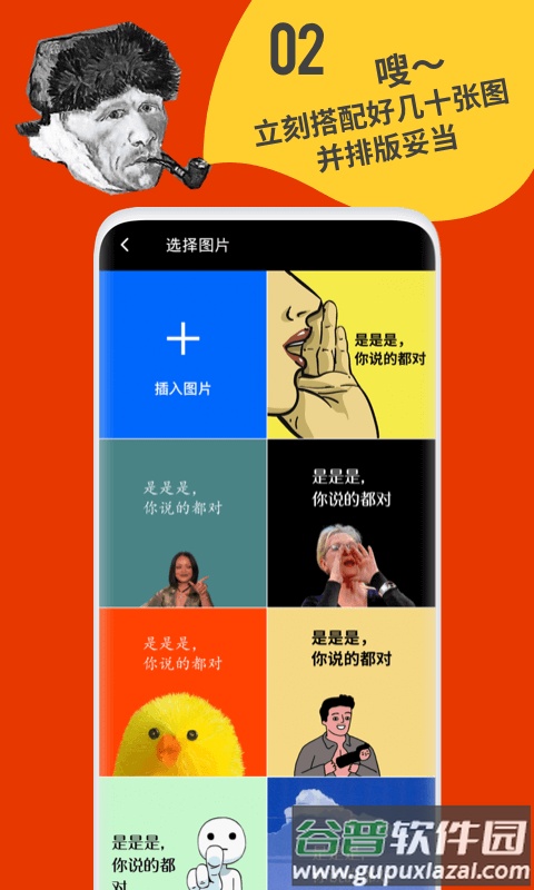 鲱鱼罐头软件截图5