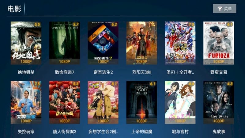 柠檬tv电视盒子app截图1