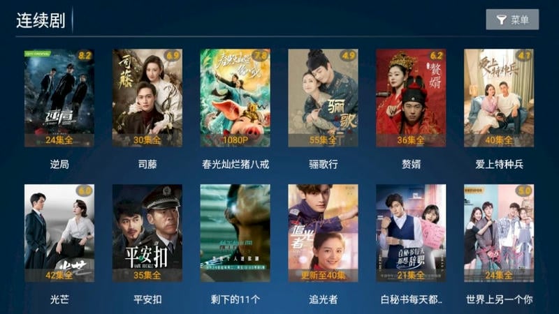 柠檬tv电视盒子app截图2