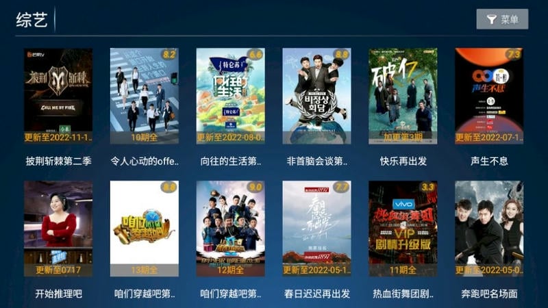 柠檬tv电视盒子app截图3