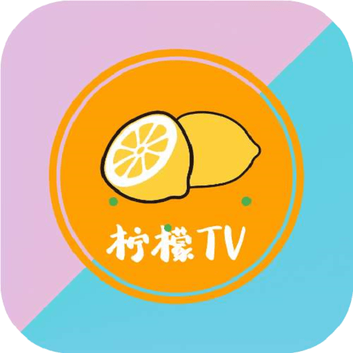 柠檬tv电视盒子appv1.0.2