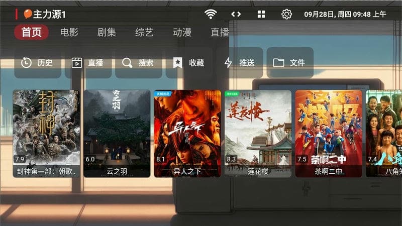 emo影视盒子软件下载
