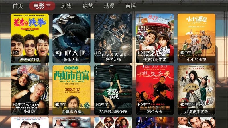 emo影视盒子最新版截图1