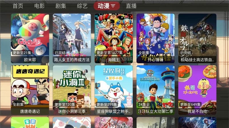 emo影视盒子最新版截图2