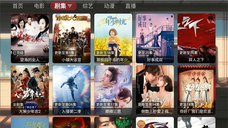 emo影视盒子最新版截图3