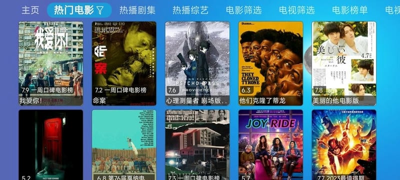 多多盒子最新版截图1