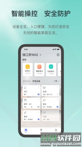 控客智能安卓版图片1