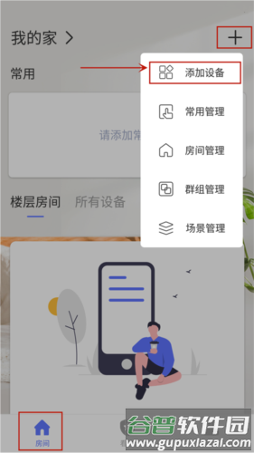 控客智能安卓版图片2