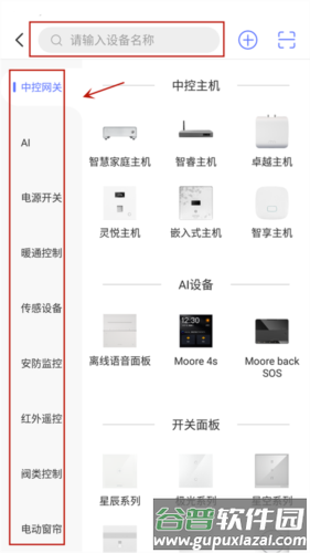 控客智能安卓版图片3