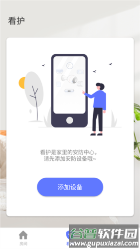控客智能安卓版图片5