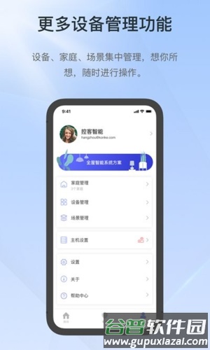 控客智能安卓版截图2