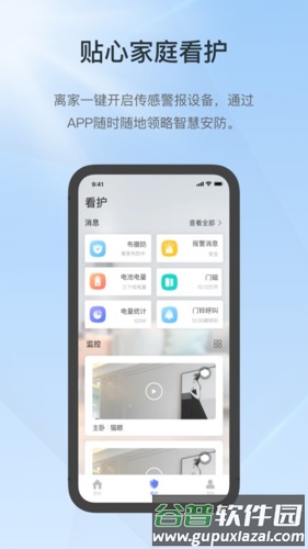 控客智能安卓版截图3
