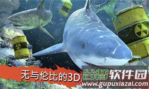 鲨鱼饿了手机版截图1