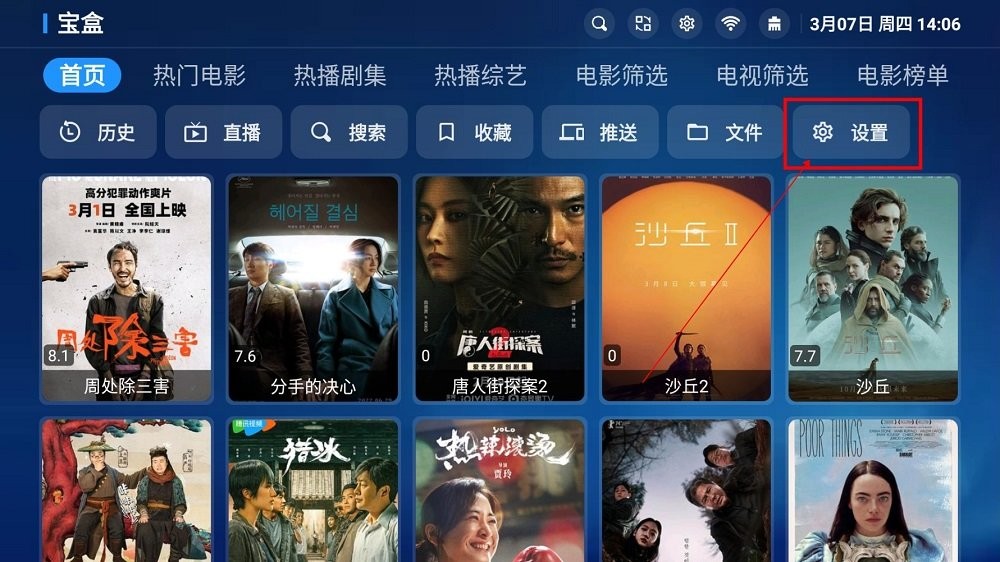 宝盒app官方下载