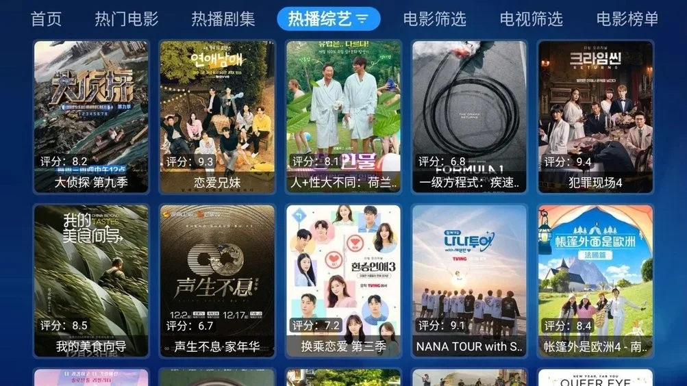 宝盒TV电视盒子(TBox)截图4