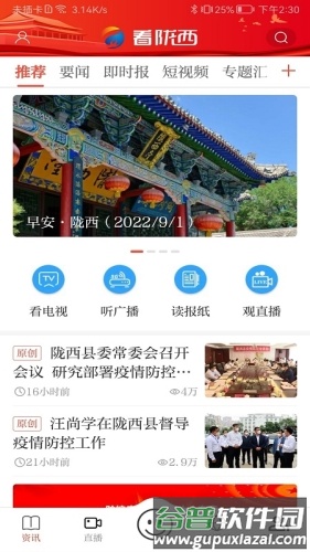 看陇西最新版截图1