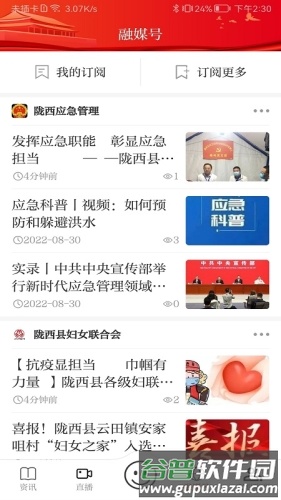 看陇西最新版截图2