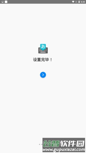 google日语输入法手机版8