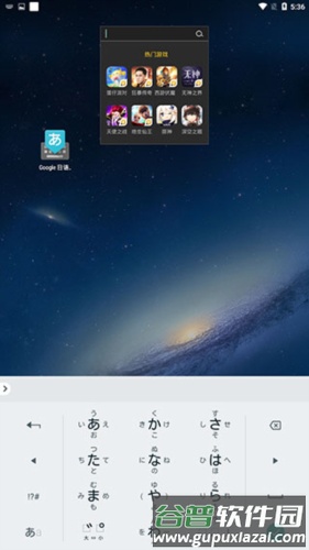 google日语输入法手机版11