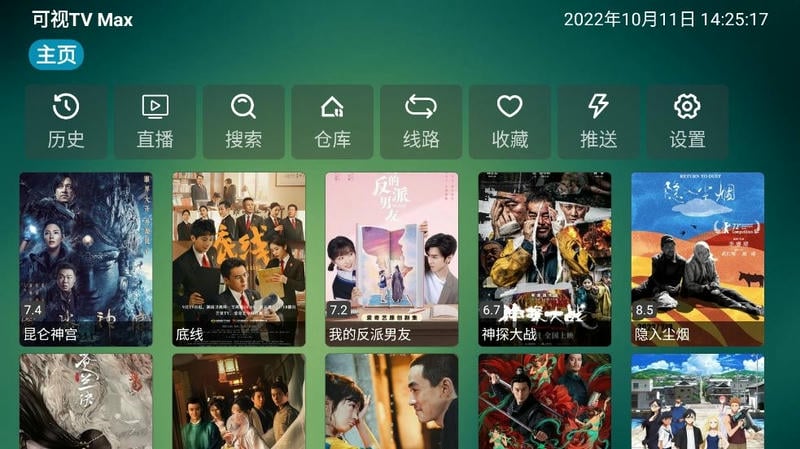 可视tv2024最新版