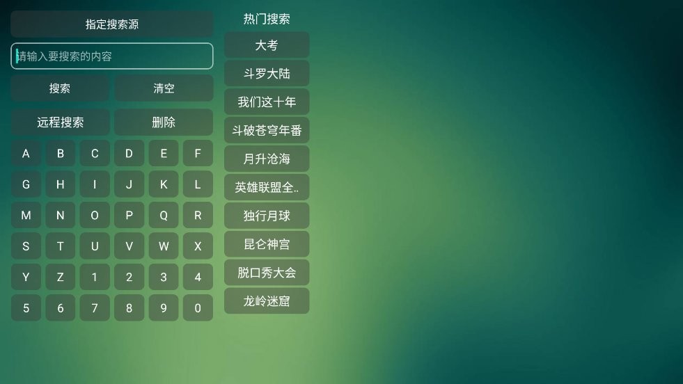 可视tv电视版截图2