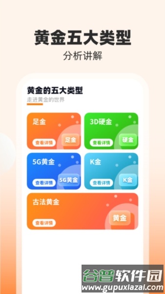 优你家Plus app12