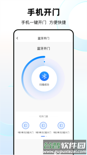 优你家Plus app截图2